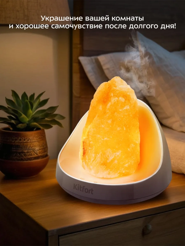 Соляная лампа-ароматизатор КТ-3842 - 18 Вт Соляная лампа-ароматизатор КТ-3842 - 18 Вт