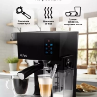 Кофеварка рожковая электрическая КТ-743 - 1400 Вт - 1.4 л