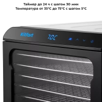 Сушка для овощей и фруктов КТ-4931 - 650 Вт Сушка для овощей и фруктов КТ-4931 - 650 Вт