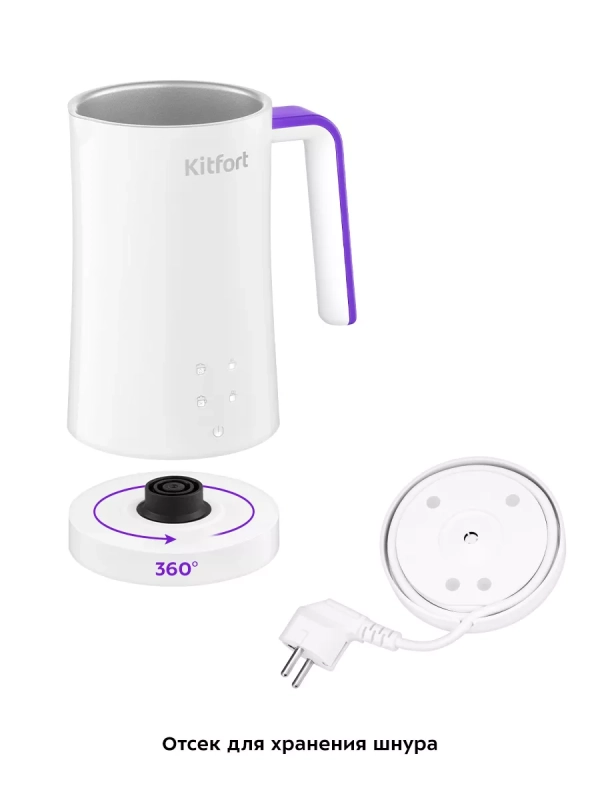 Капучинатор электрический КТ-7423 - 450 Вт