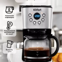 Кофеварка капельная электрическая КТ-728 - 900 Вт - 1.5 л