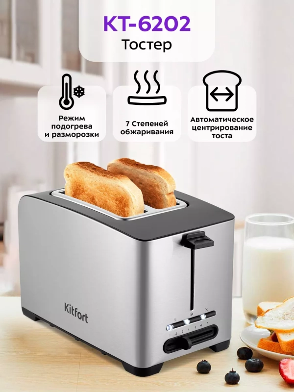 Тостер для хлеба с поддоном КТ-6202 - 850 Вт Тостер для хлеба с поддоном КТ-6202 - 850 Вт