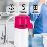 Дистиллятор для воды КТ-6327 - 4 л