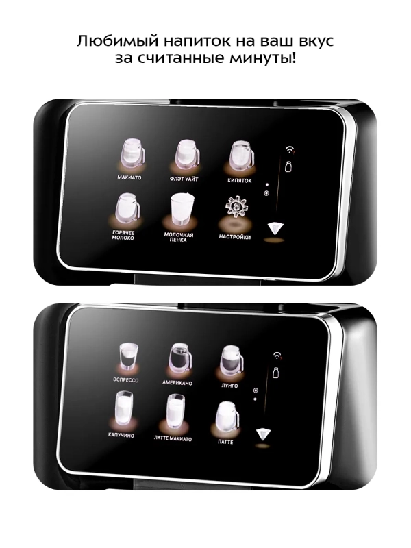 Автоматическая кофемашина КТ-7460 - 1480 Вт