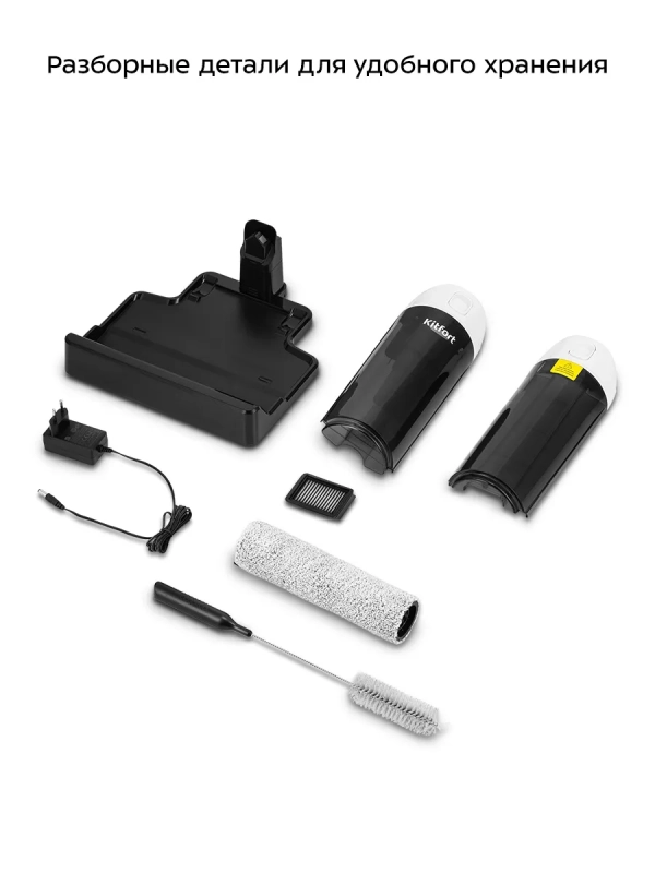 Вертикальный беспроводной моющий пылесос КТ-5267 - 170 Вт