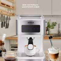 Кофеварка рожковая с капучинатором КТ-7139 - 1050 Вт Кофеварка рожковая с капучинатором КТ-7139 - 1050 Вт