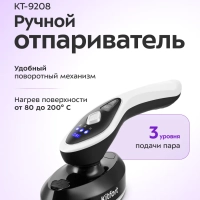 Ручной отпариватель "2 в 1" КТ-9208 - 1500 Вт