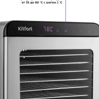 Сушилка для овощей и фруктов КТ-1947 - 800 Вт Сушилка для овощей и фруктов КТ-1947 - 800 Вт