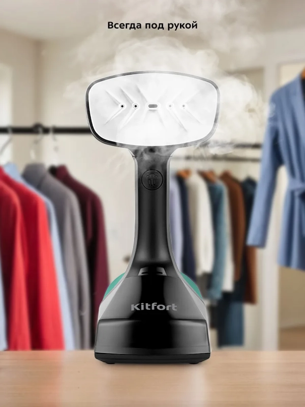 Отпариватель ручной для одежды КТ-9202 - 1633 Вт
