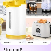 Чайник электрический с терморегулятором КТ-6716 - 1,5 л