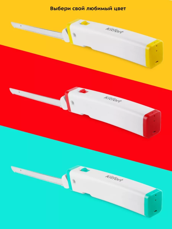 Электрический нож кухонный КТ-4073 - 5 Вт Электрический нож кухонный КТ-4073 - 5 Вт