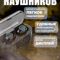 Наушники беспроводные G35B Наушники беспроводные G35B