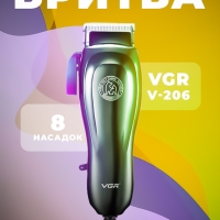 Машинка для стрижки шерсти VGR V-206 Машинка для стрижки шерсти VGR V-206