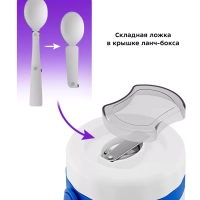 Ланч-бокс с ложкой КТ-1241