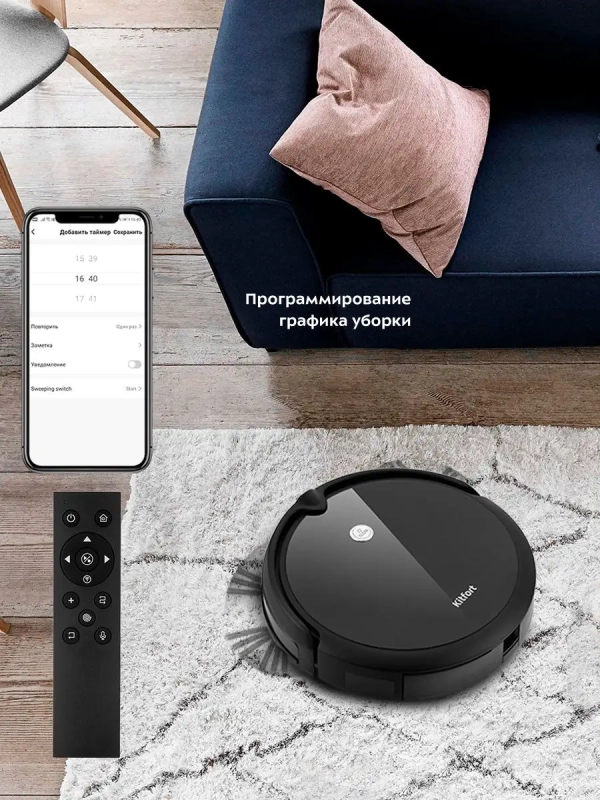 Робот-пылесос КТ-590 - 30 Вт Робот-пылесос КТ-590 - 30 Вт