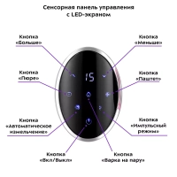 Блендер-пароварка для детей КТ-2326 - 300 Вт