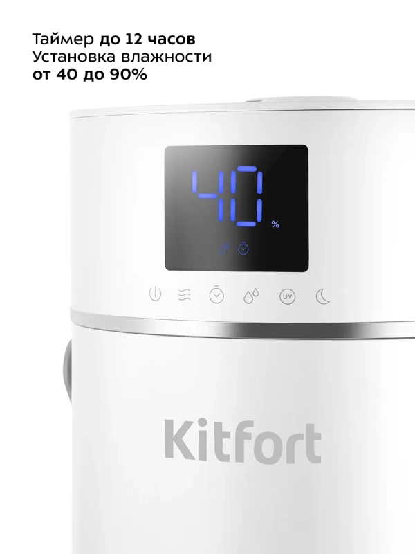 Увлажнитель воздуха для дома с УФ-лампой КТ-3848 - 25 Вт