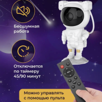 Ночник детский звёздное небо Ночник детский звёздное небо