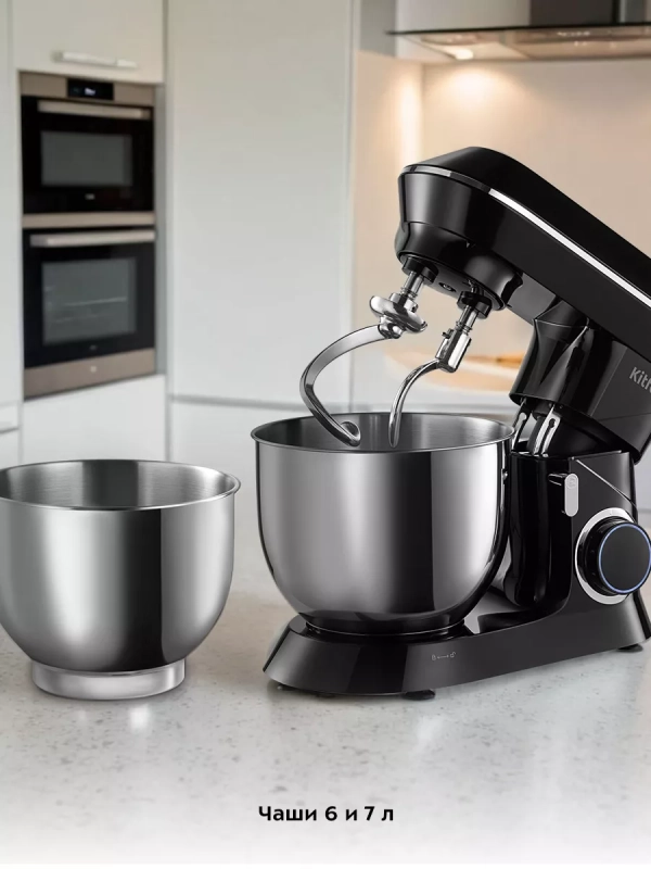 Планетарный миксер кухонный с чашей КТ-4405 - 1900 Вт