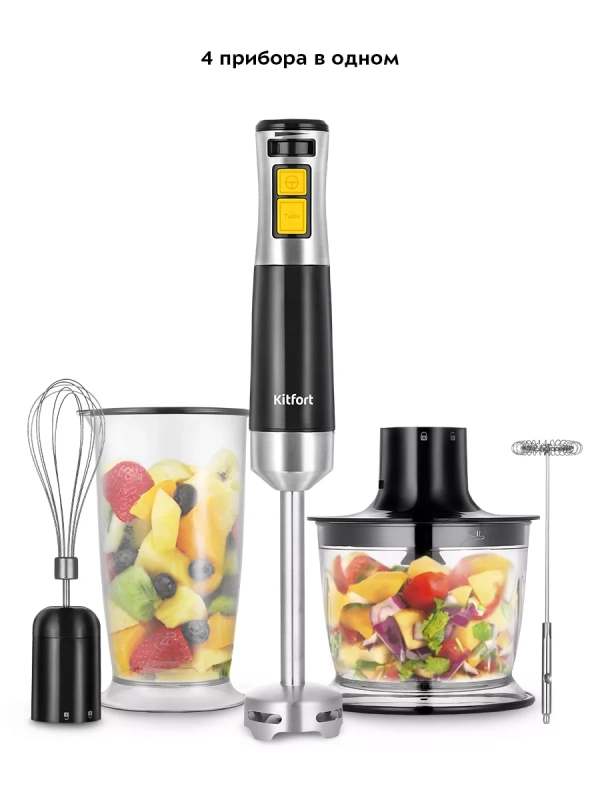 Блендер погружной измельчитель КТ-3512 (4 в 1) - 600 Вт