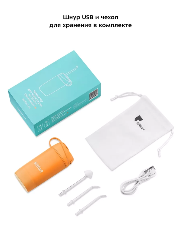 Ирригатор для зубов портативный КТ-2945 - 8 Вт