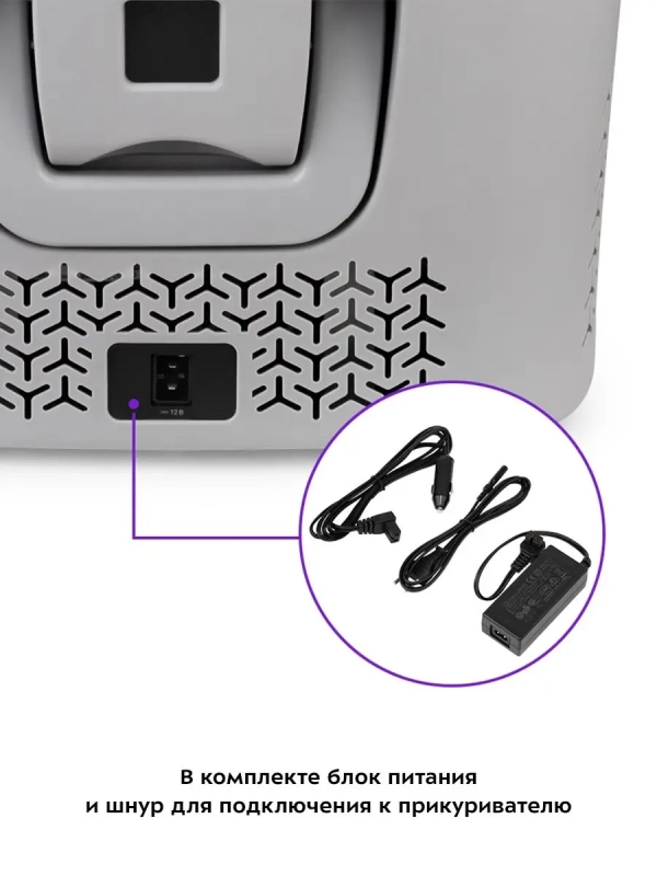 Автохолодильник в машину КТ-2435 - 48 Вт