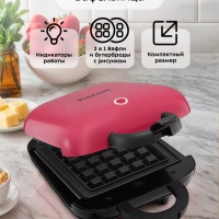 Вафельница электрическая КТ-3684 (2 в 1) - 460 Вт Вафельница электрическая КТ-3684 (2 в 1) - 460 Вт