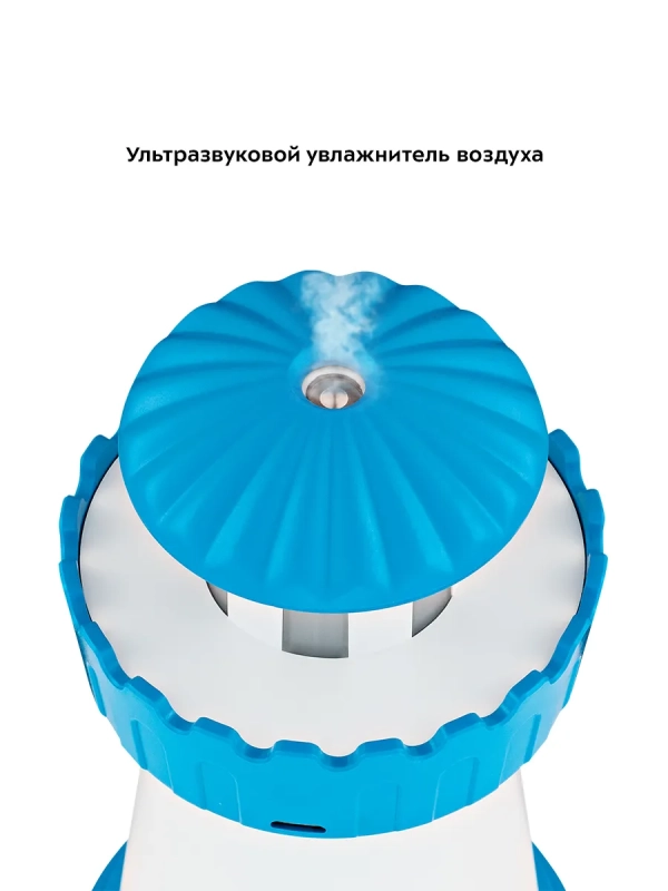 Увлажнитель воздуха для дома КТ-2864 - 2,5 Вт