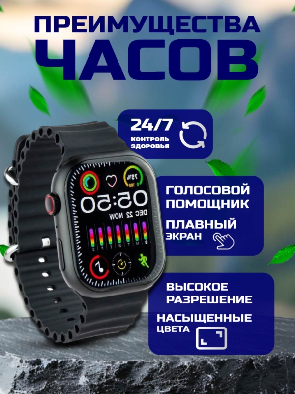 Смарт-часы 9 серии черные