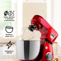 Планетарный миксер с чашей КТ-1308 - 600 Вт