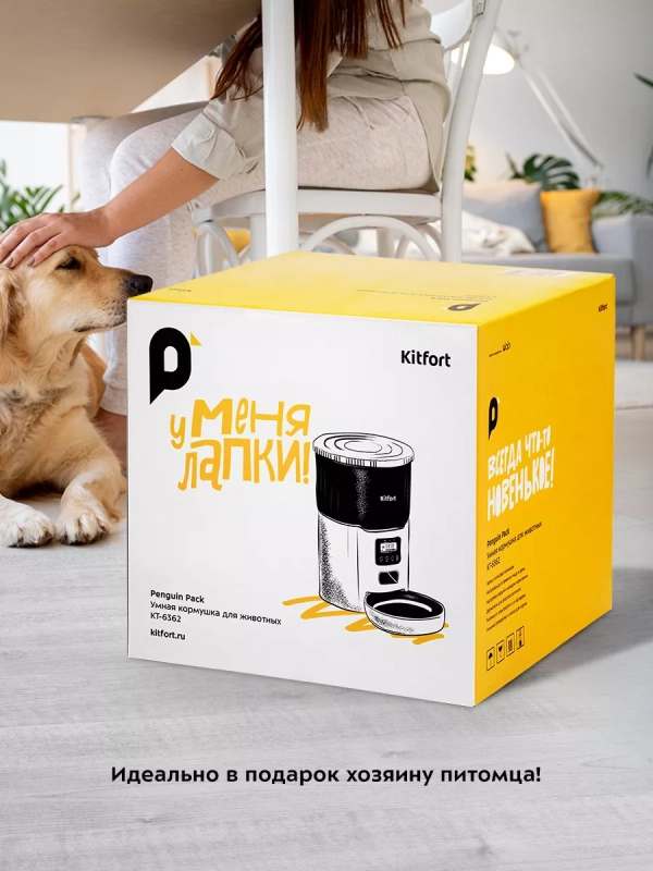 Кормушка для кошек автокормушка для собак КТ-6362 Кормушка для кошек автокормушка для собак КТ-6362