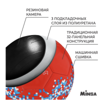 Мяч футбольный MINSA &laquo;РОССИЯ&raquo;, PU, машинная сшивка, 32 панели, р. 5