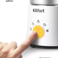 Капучинатор электрический КТ-7477 - 500 Вт