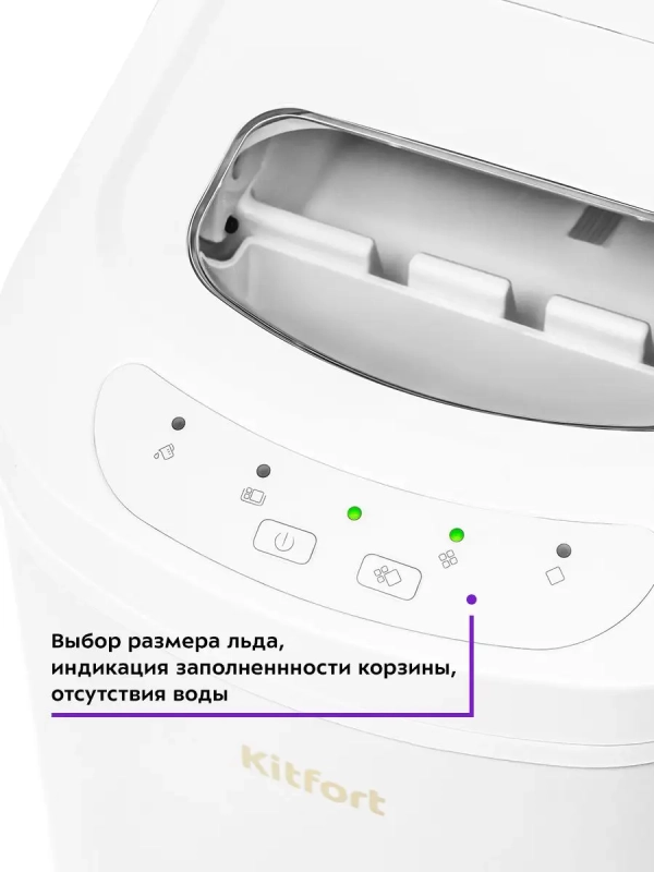 Льдогенератор КТ-1813 - 100 Вт - 2.2 л