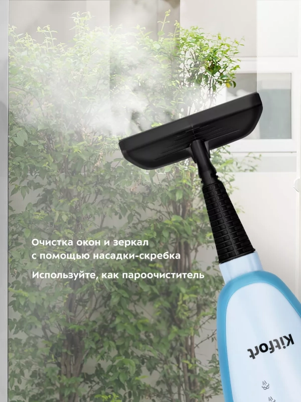 Паровая швабра с насадками КТ-1046 - 1500 Вт - 370 мл