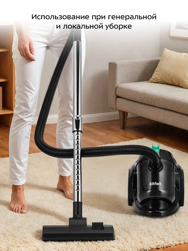 Пылесос для дома КТ-5286 - 1200 Вт