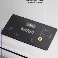 Сушилка для овощей и фруктов КТ-1976 - 1200 Вт