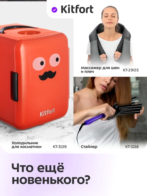 Гидромассажная ванна для ног КТ-5904 - 505 Вт