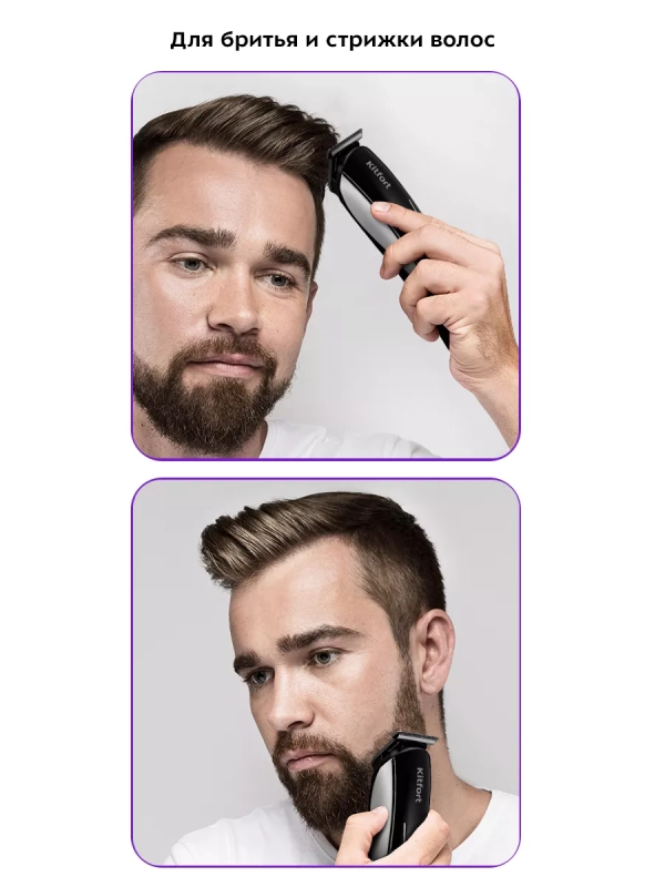 Триммер для бороды для носа КТ-3109 (2 в 1)