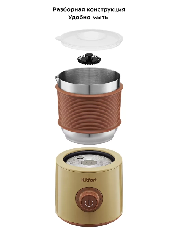 Капучинатор электрический КТ-7248 - 500-600 Вт Капучинатор электрический КТ-7248 - 500-600 Вт