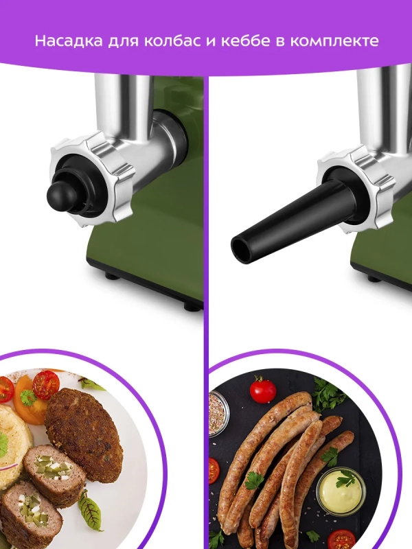 Мясорубка электрическая с насадками КТ-2124 - 250 Вт Мясорубка электрическая с насадками КТ-2124 - 250 Вт