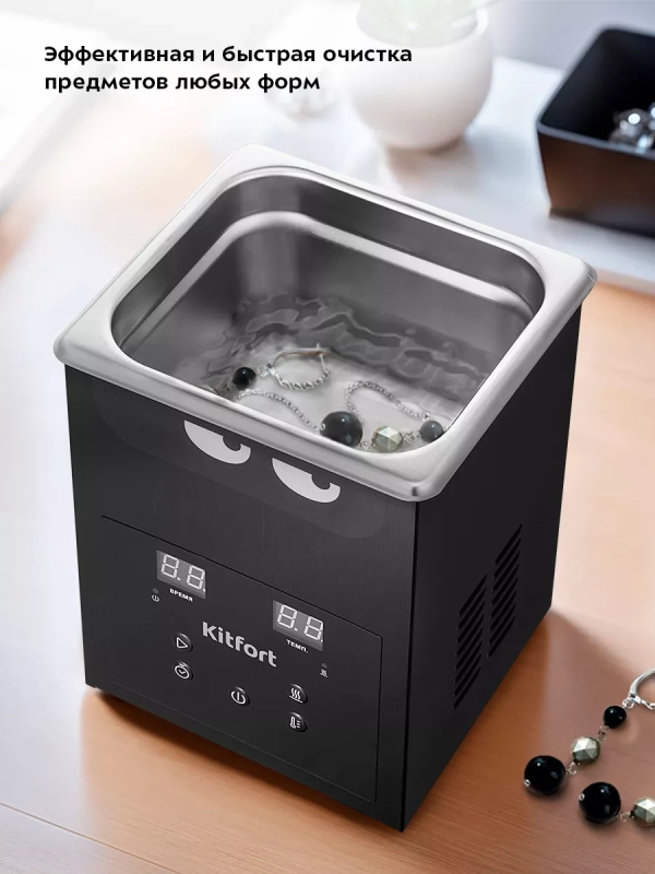 Ультразвуковая ванна для украшений и инструментов КТ-6341 Ультразвуковая ванна для украшений и инструментов КТ-6341