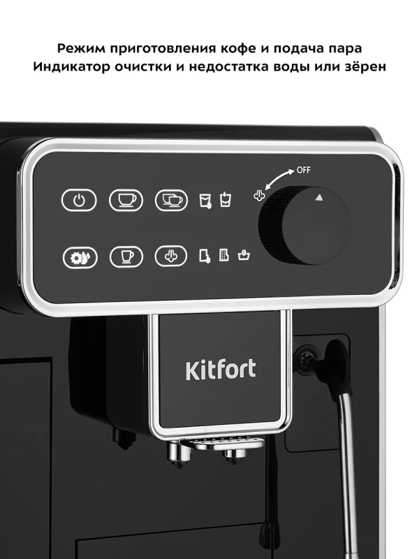 Автоматическая кофемашина с кофемолкой КТ-7256 - 1350 Вт Автоматическая кофемашина с кофемолкой КТ-7256 - 1350 Вт