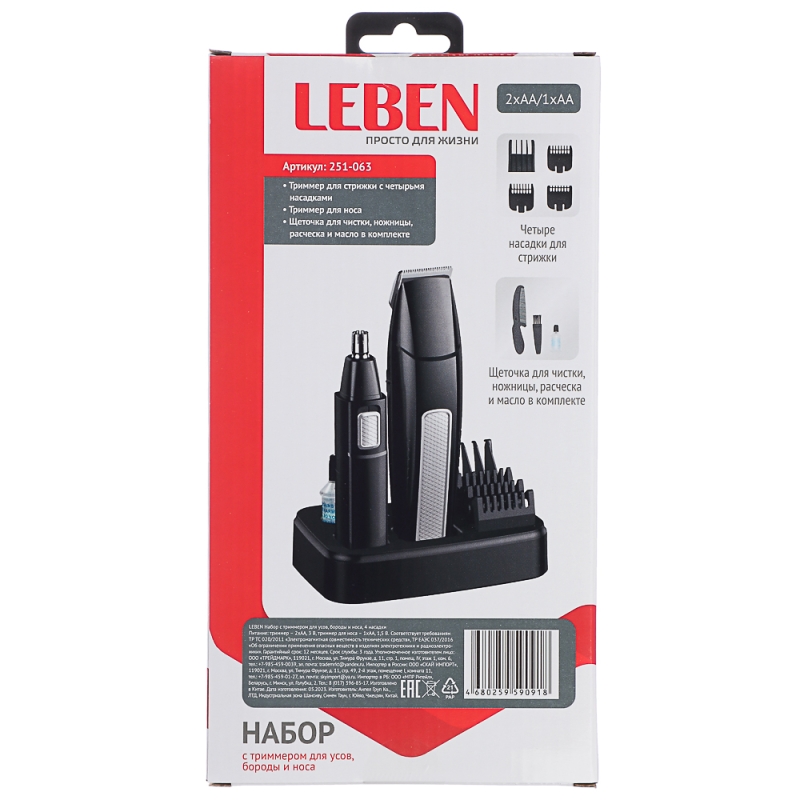 Набор с триммером для усов бороды и носа, 4 насадки Набор с триммером для усов бороды и носа, 4 насадки