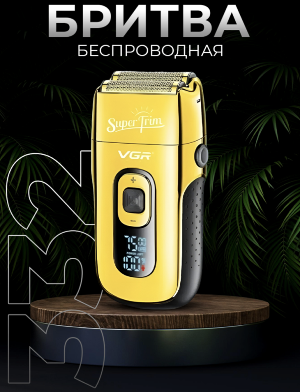 Электробритва VGR V-332