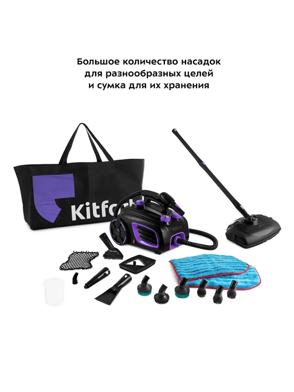 Пароочиститель для дома для уборки КТ-932 - 1500 Вт