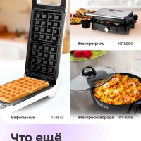 Пиццамейкер электрический КТ-4637 - 28,5 см - 1800 Вт