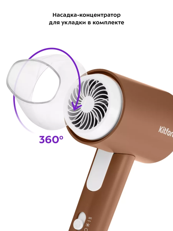 Фен для волос КТ-3247 - 2 скорости - 3 режима