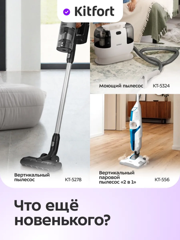 Аккумуляторный пылесос для дома КТ-5196 - 200 Вт Аккумуляторный пылесос для дома КТ-5196 - 200 Вт