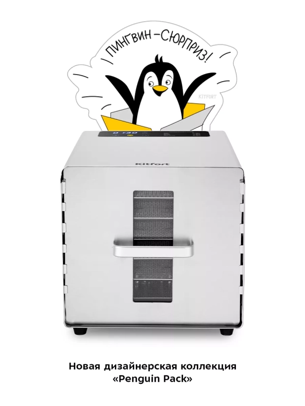 Сушилка для овощей и фруктов электрическая КТ-4908 - 500 Вт Сушилка для овощей и фруктов электрическая КТ-4908 - 500 Вт